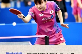 华体会下载-日本队员出其不意，掀起冲击波澜的简单介绍