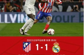 华体会体育-马竞战平拜仁,梅西补时绝平足总杯的简单介绍