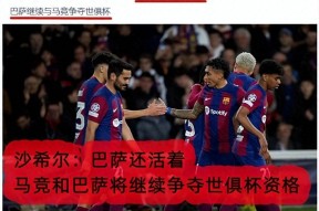 华体会官网-马竞力克国米,哈兰德乌龙送礼世界杯