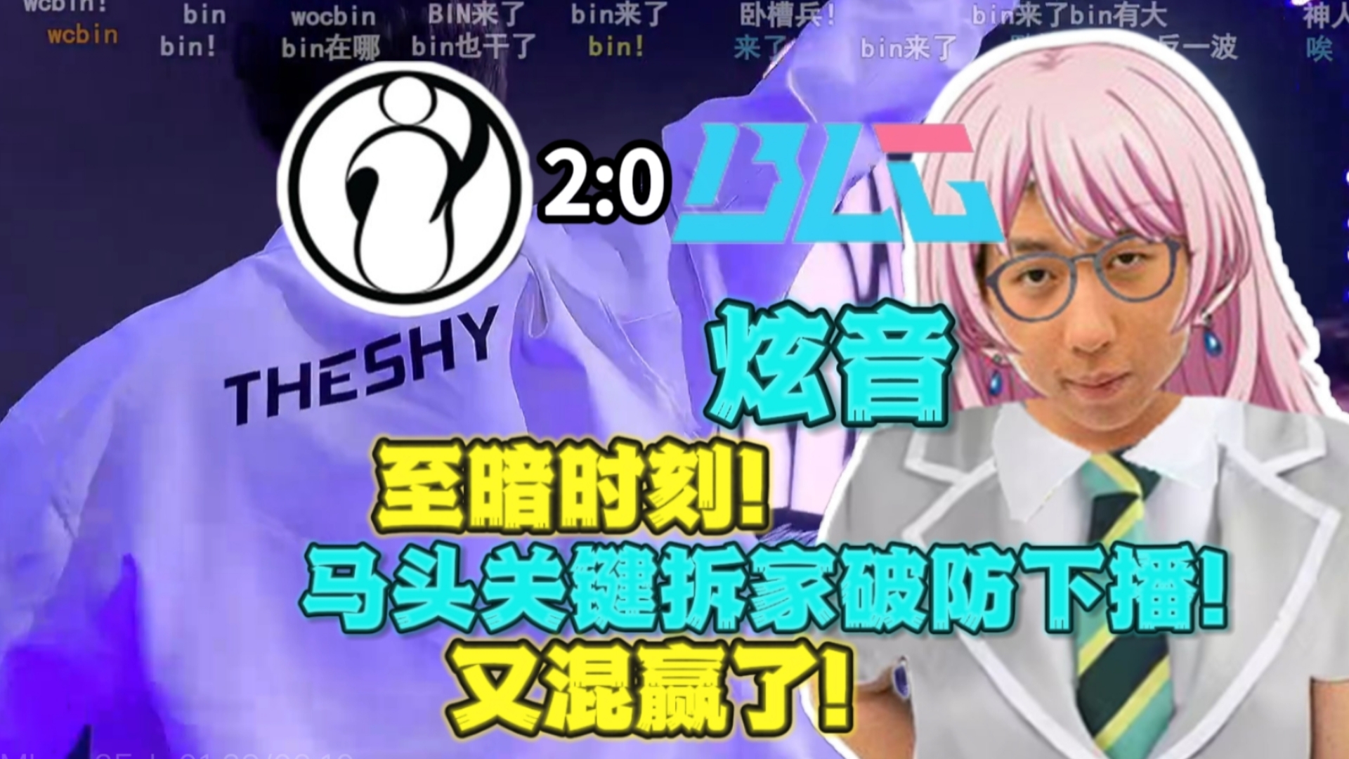 华体会体育-IG险胜EG,Bin完成史诗逆转小组赛3:2(釜山)的简单介绍  第1张 华体会体育-IG险胜EG,Bin完成史诗逆转小组赛3:2(釜山)的简单介绍  第1张