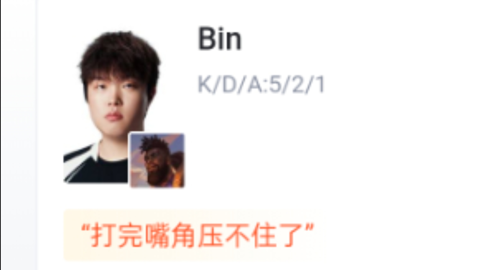 华体会体育-IG险胜EG,Bin完成史诗逆转小组赛3:2(釜山)的简单介绍  第2张 华体会体育-IG险胜EG,Bin完成史诗逆转小组赛3:2(釜山)的简单介绍  第2张