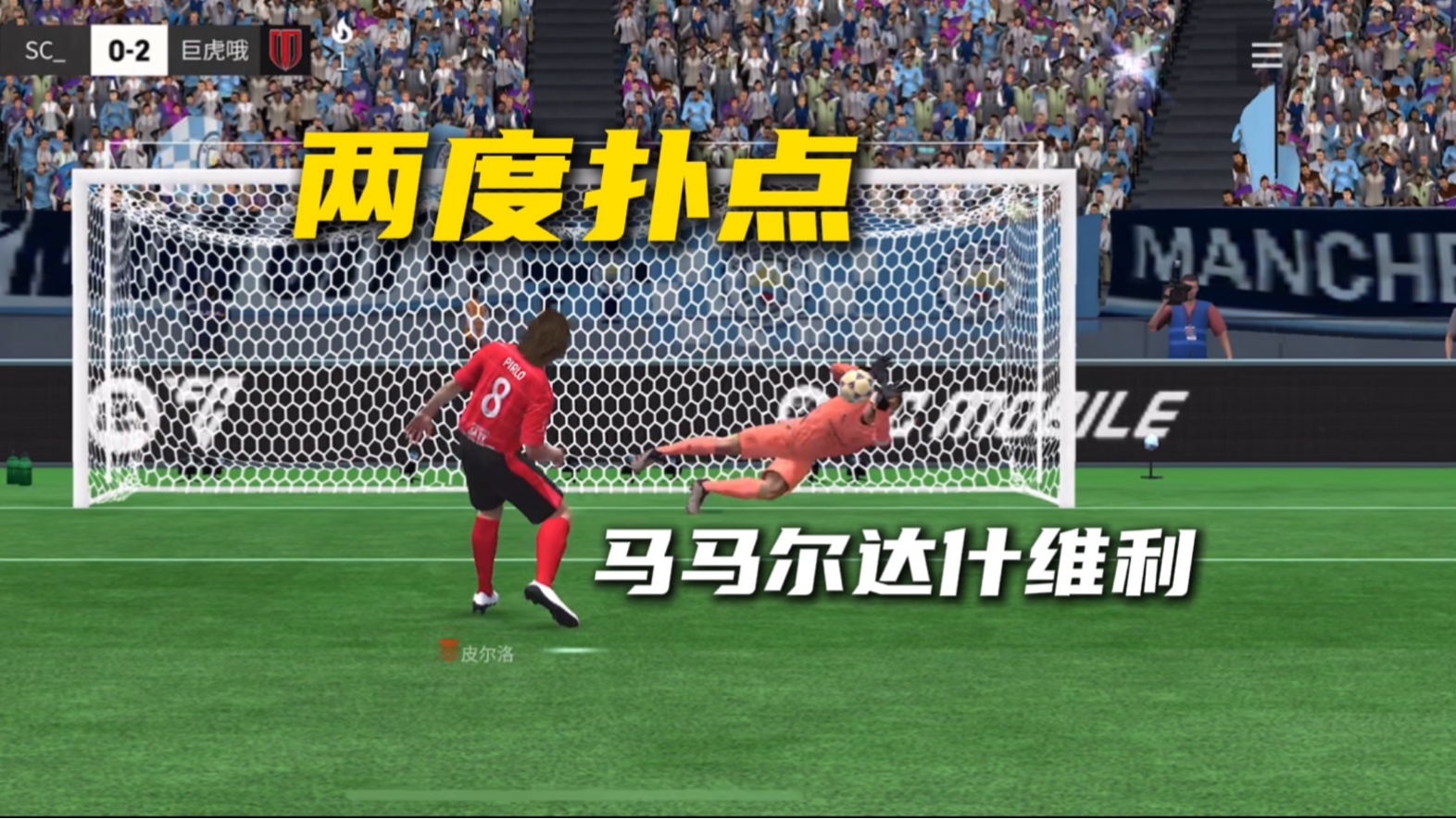 华体会hth-曼城战平切尔西,梅西扑点救主英超的简单介绍  第1张 华体会hth-曼城战平切尔西,梅西扑点救主英超的简单介绍  第1张