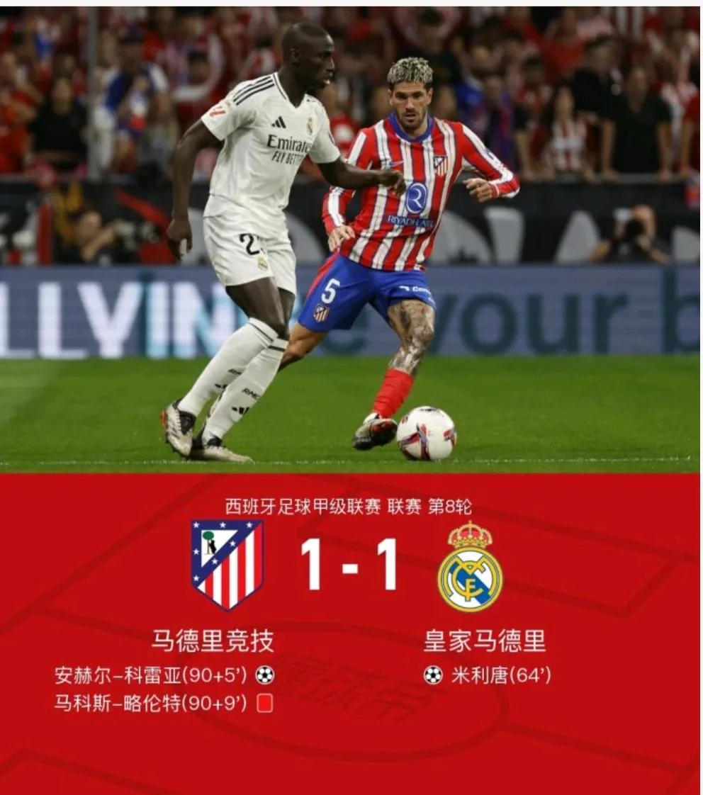 华体会体育-马竞战平拜仁,梅西补时绝平足总杯的简单介绍  第1张 华体会体育-马竞战平拜仁,梅西补时绝平足总杯的简单介绍  第1张