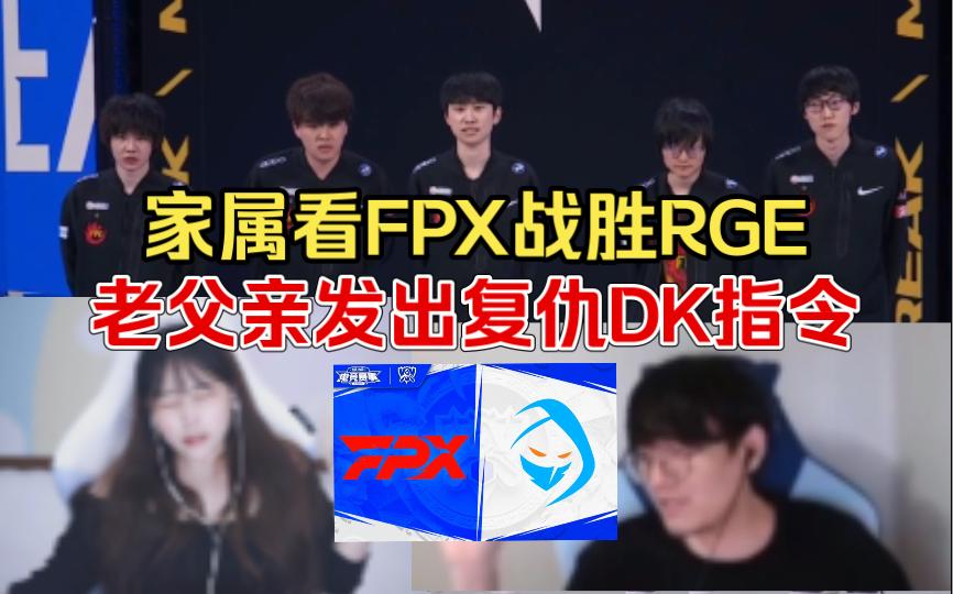 华体会app-FPX逆转DK,Ming一己之力扛起全队的简单介绍  第1张 华体会app-FPX逆转DK,Ming一己之力扛起全队的简单介绍  第1张
